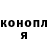 Кетамин VHQ Patty Conan