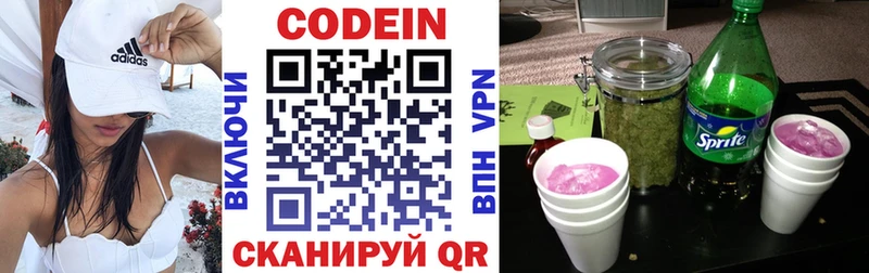 Codein Purple Drank  цены наркотик  мега зеркало  darknet наркотические препараты  Щёлкино 