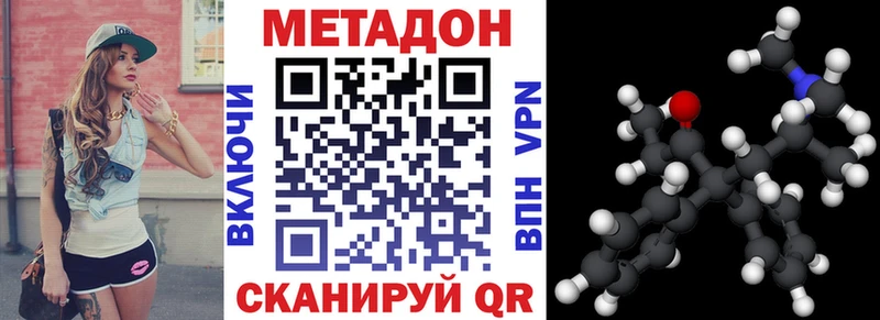 как найти   Щёлкино  Метадон VHQ 
